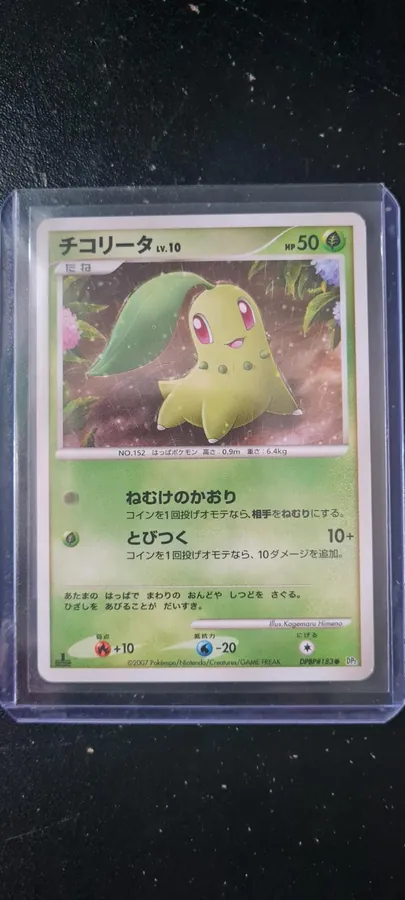 Japanese Secret of the Lakes [1st-Edition] Chikorita [1st-Edition] Pokémon card